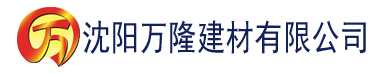 沈阳蜜柚直播app安卓版下载安装建材有限公司_沈阳轻质石膏厂家抹灰_沈阳石膏自流平生产厂家_沈阳砌筑砂浆厂家